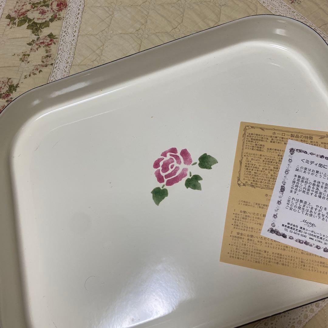 マニーホーロートレイ(別売りカゴ)