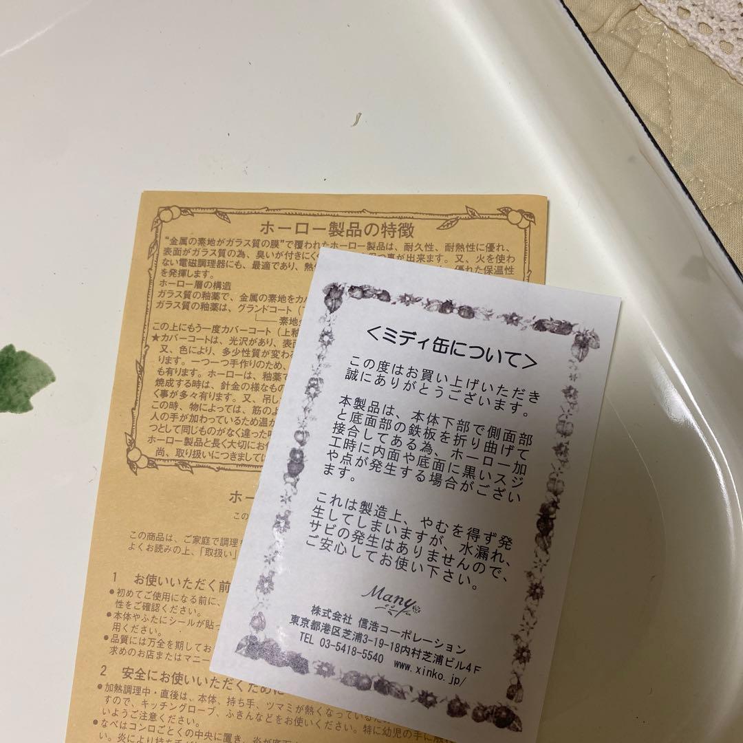 マニーホーロートレイ(別売りカゴ)