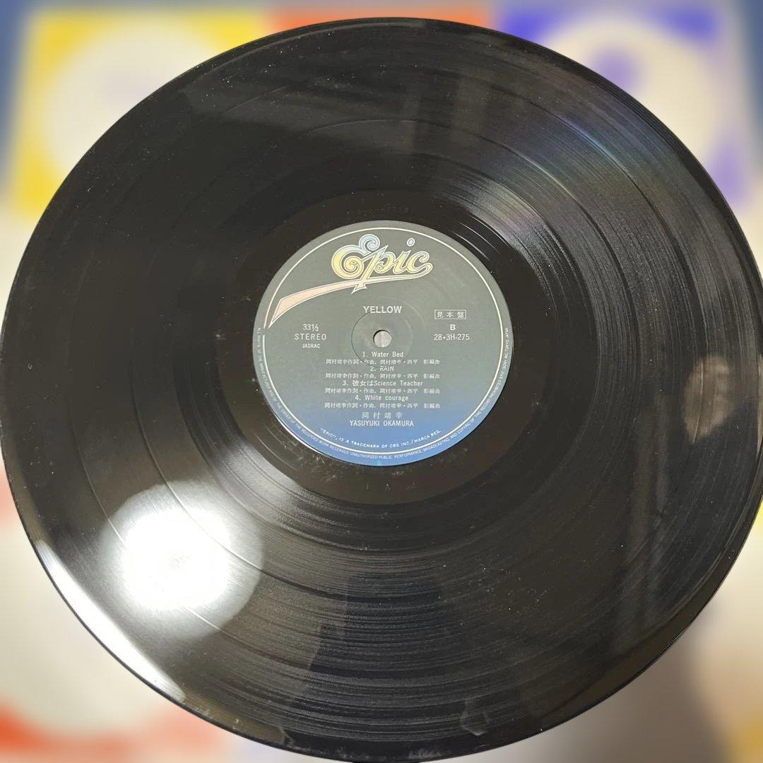 岡村靖幸 1stアルバム yellow アナログ盤 LP ポスター付き 見本盤