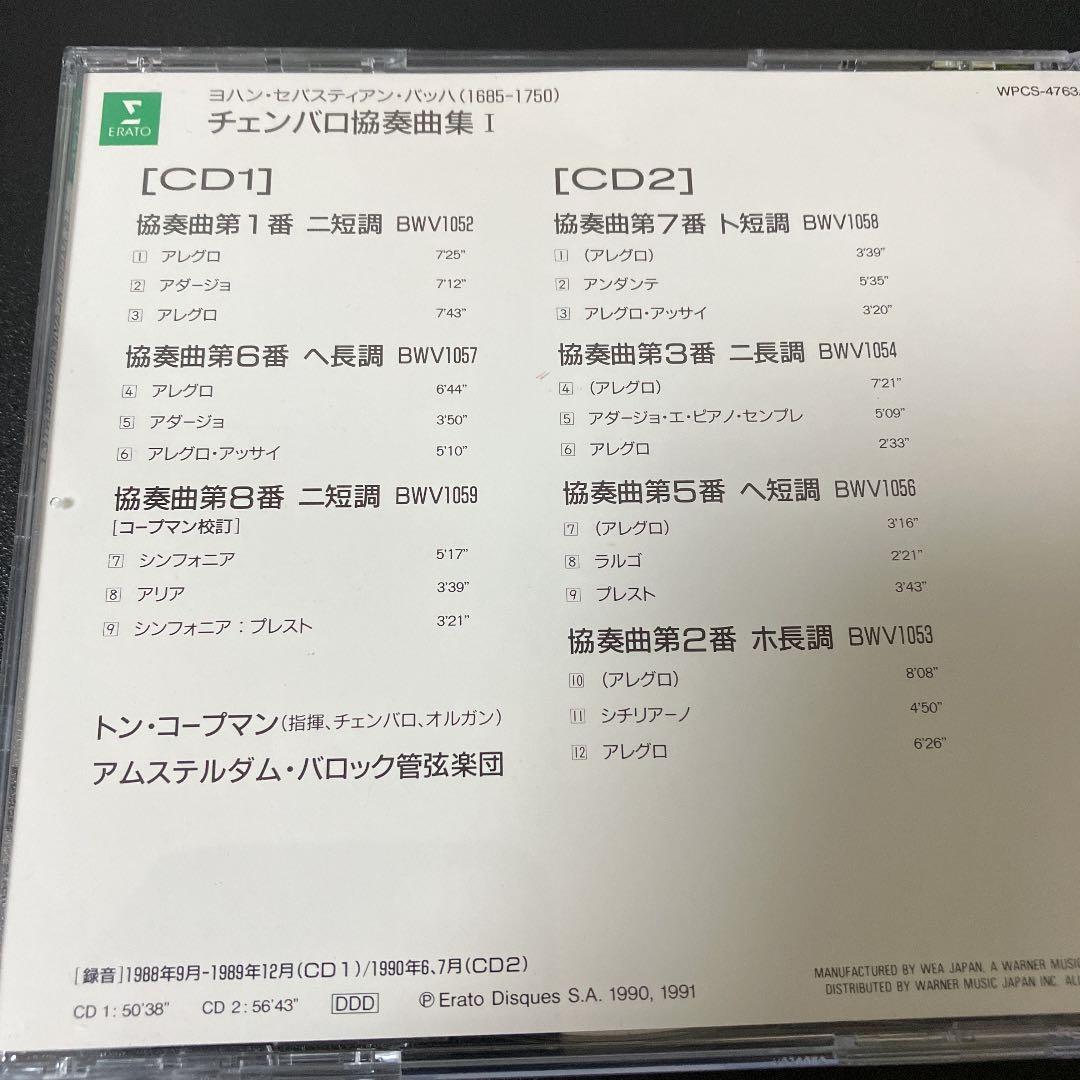 【売約済】コープマン／バッハ:チェンバロ協奏曲集（全15曲）　2CD×2=4CD