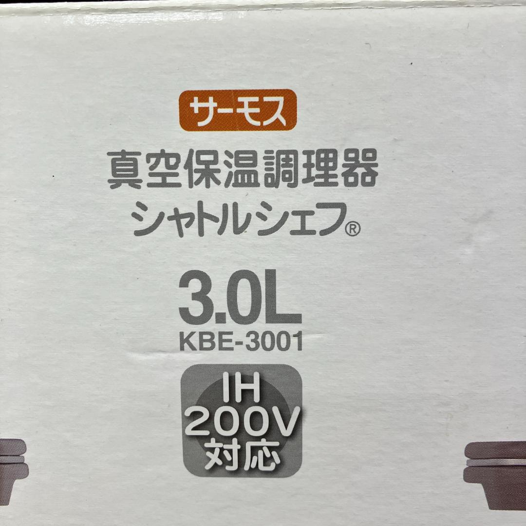 未使用THERMOS 真空保温調理器 シャトルシェフ 3.0L KBE-3001