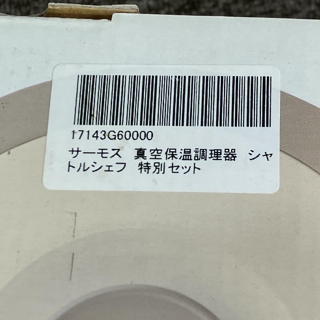 未使用THERMOS 真空保温調理器 シャトルシェフ 3.0L KBE-3001