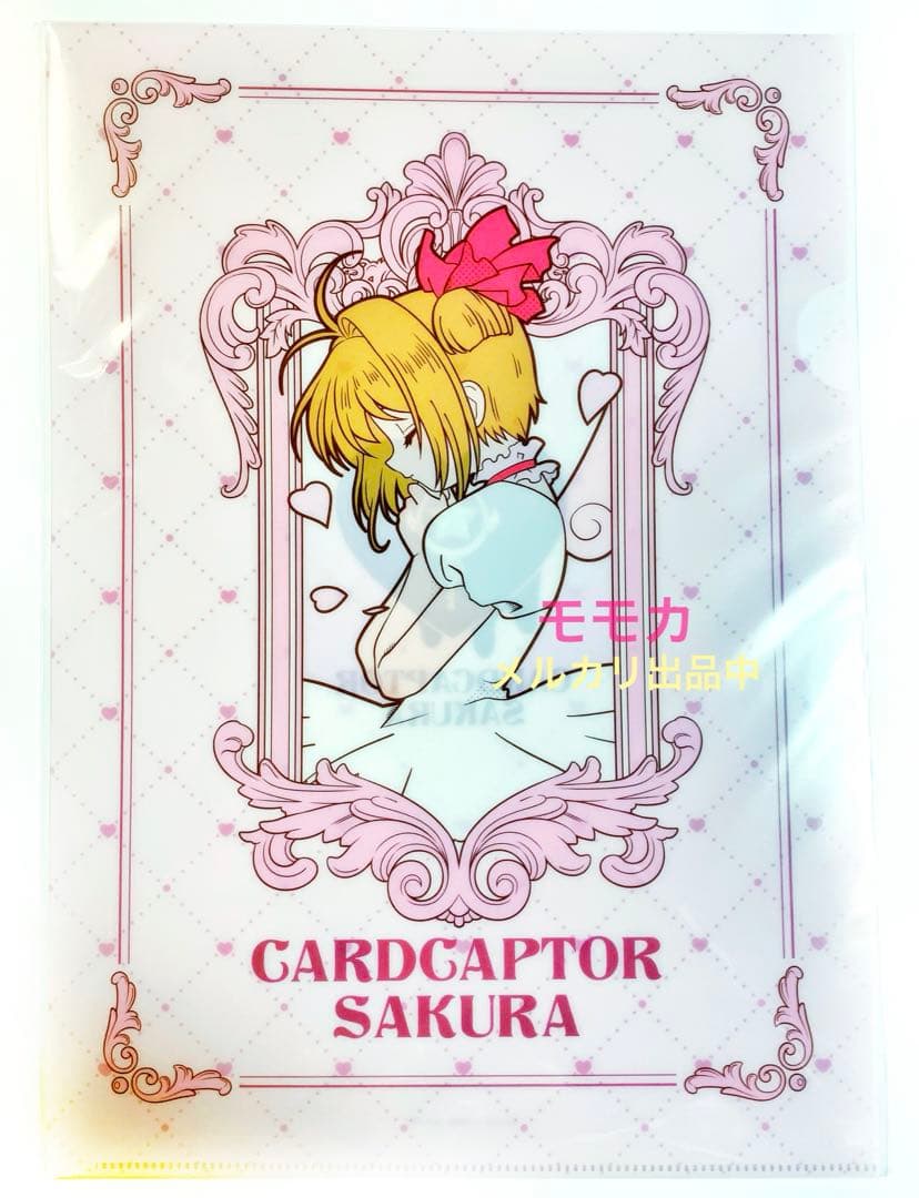 カードキャプターさくら CCさくら ソラマチ クリアファイル コンプリート