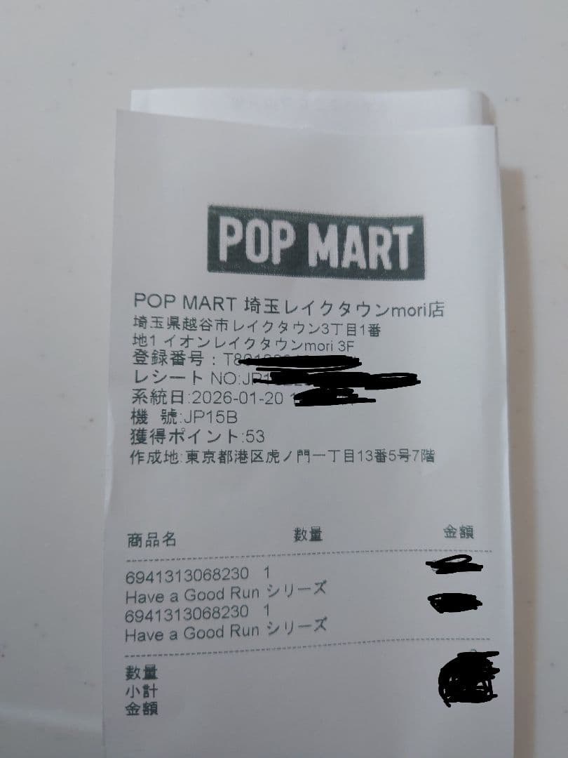 スカルパンダ　Have a good Run 馬力全開　ポップマート購入　正規品