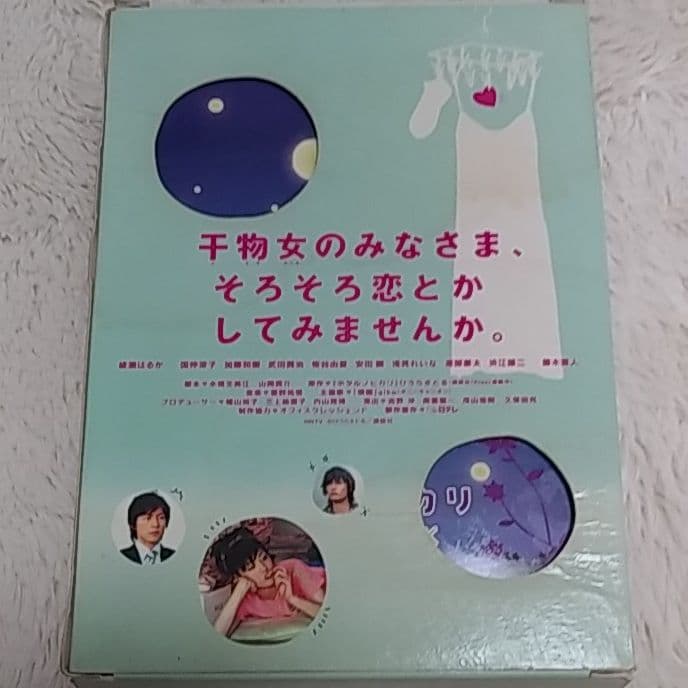 ホタルノヒカリ DVD-BOX〈6枚組〉