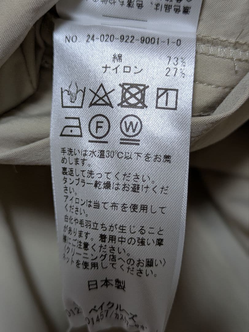 タグ付【プラージュ】36 テントコート 限定カラー