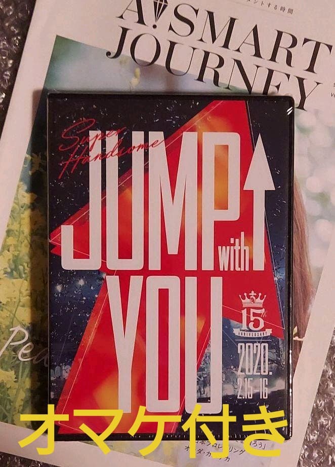 JUMP↑with YOU ブルーレイ2枚組 ハンサムライブ　新品
