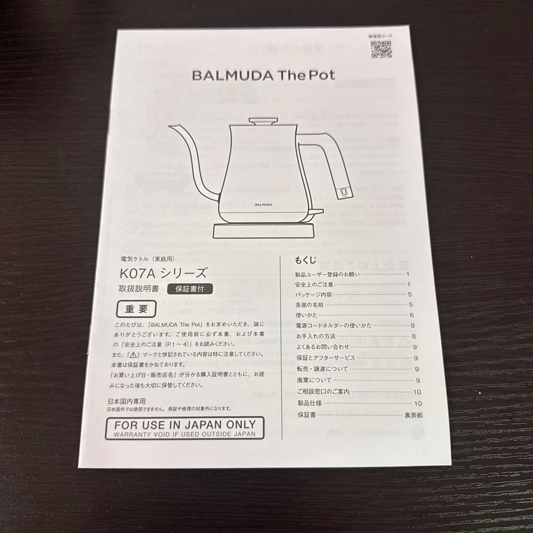 バルミューダ　BALMUDA The Pot K07A-BK 電気ケトル