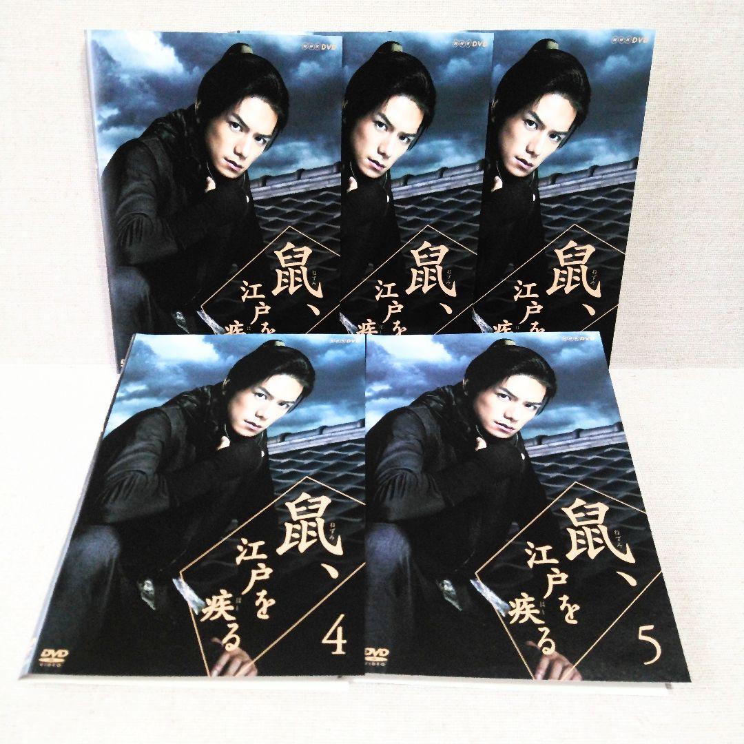 鼠、江戸を疾る【DVD】5巻セット