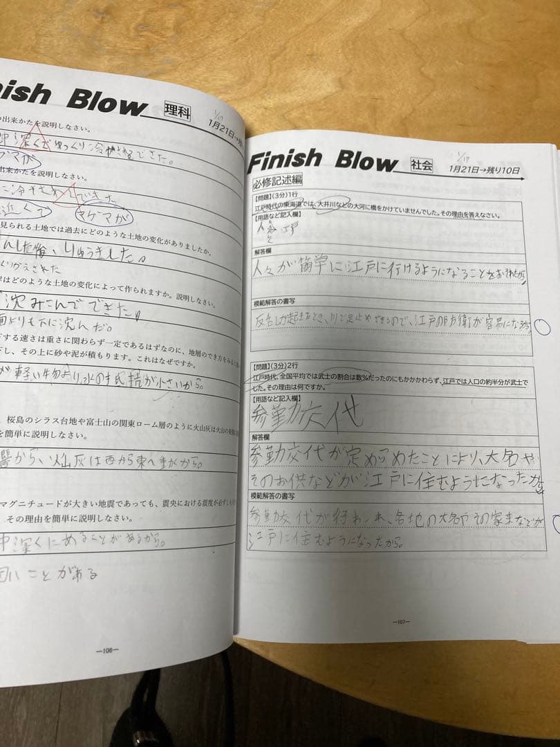 最新2026年組 NN駒場東邦【正月特訓・そっくりテスト5本勝負・直前特訓】一式