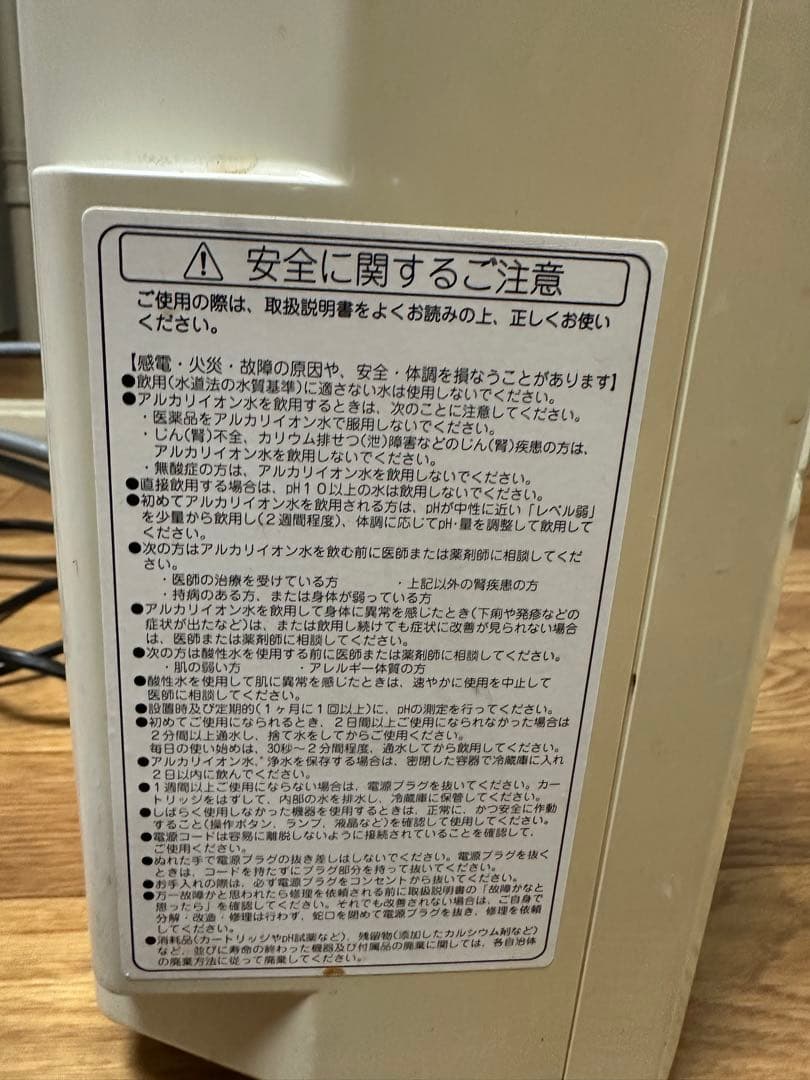 ヒューマンウォーター HU-121 浄水器