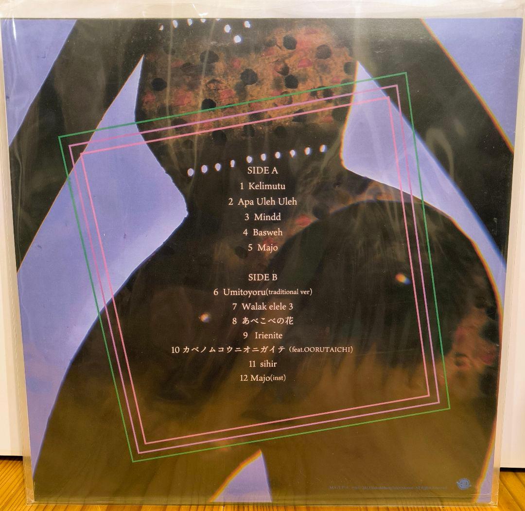 滞空時間 Majo LP レコード
