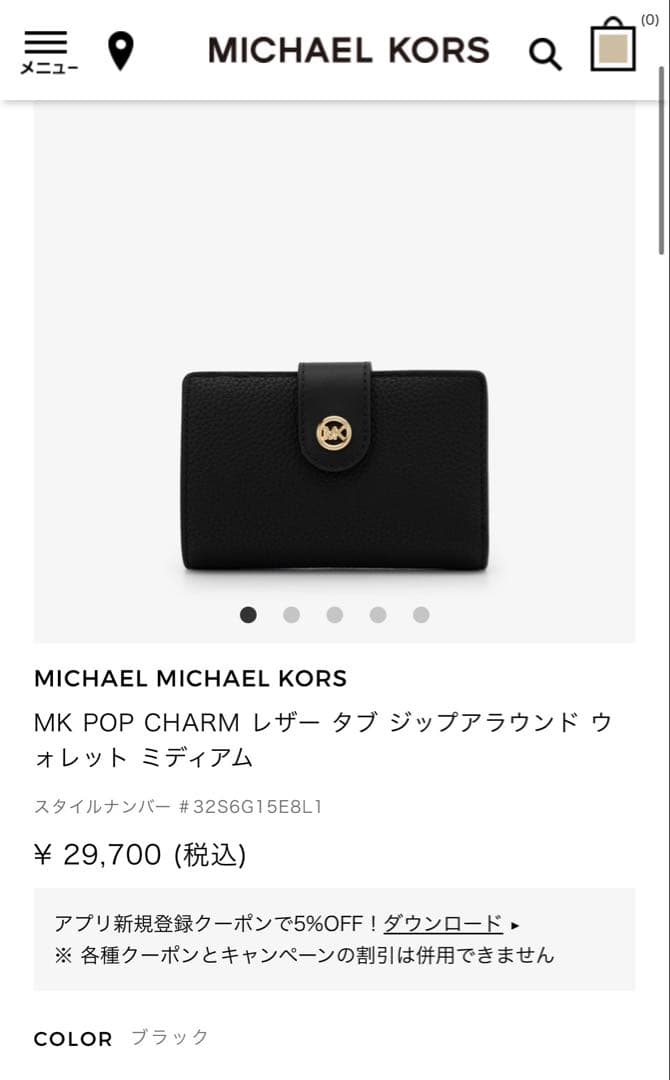 新品MICHAEL KORS ブラック 二つ折り財布 マイケルコース