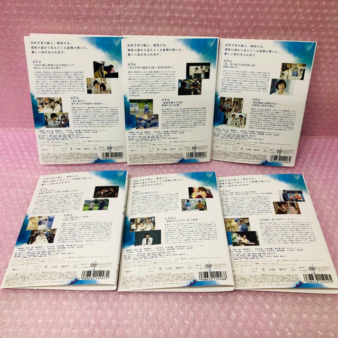 監察医 朝顔 DVD全巻セット〈6枚組〉上野樹里 / 時任三郎