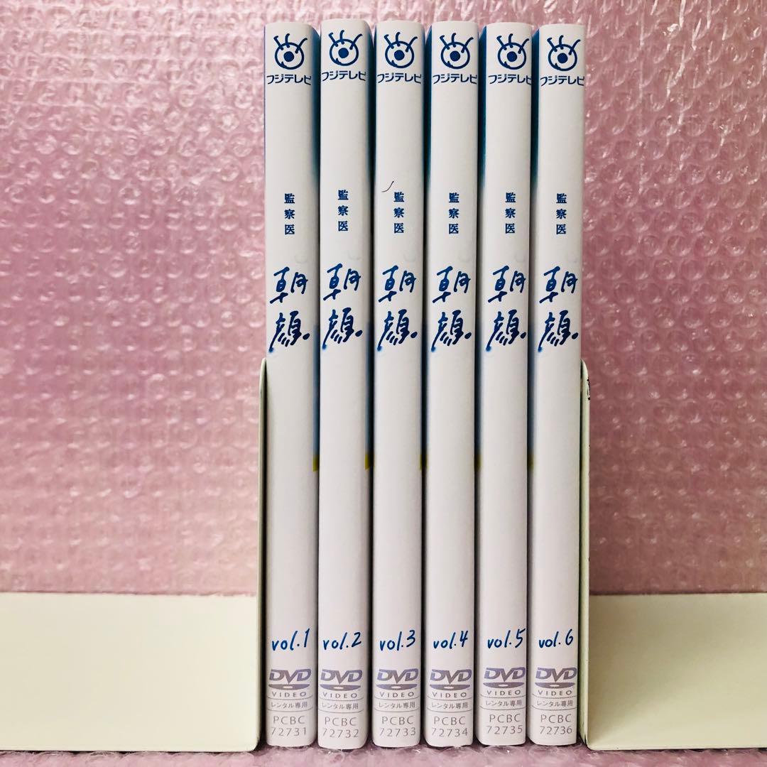 監察医 朝顔 DVD全巻セット〈6枚組〉上野樹里 / 時任三郎