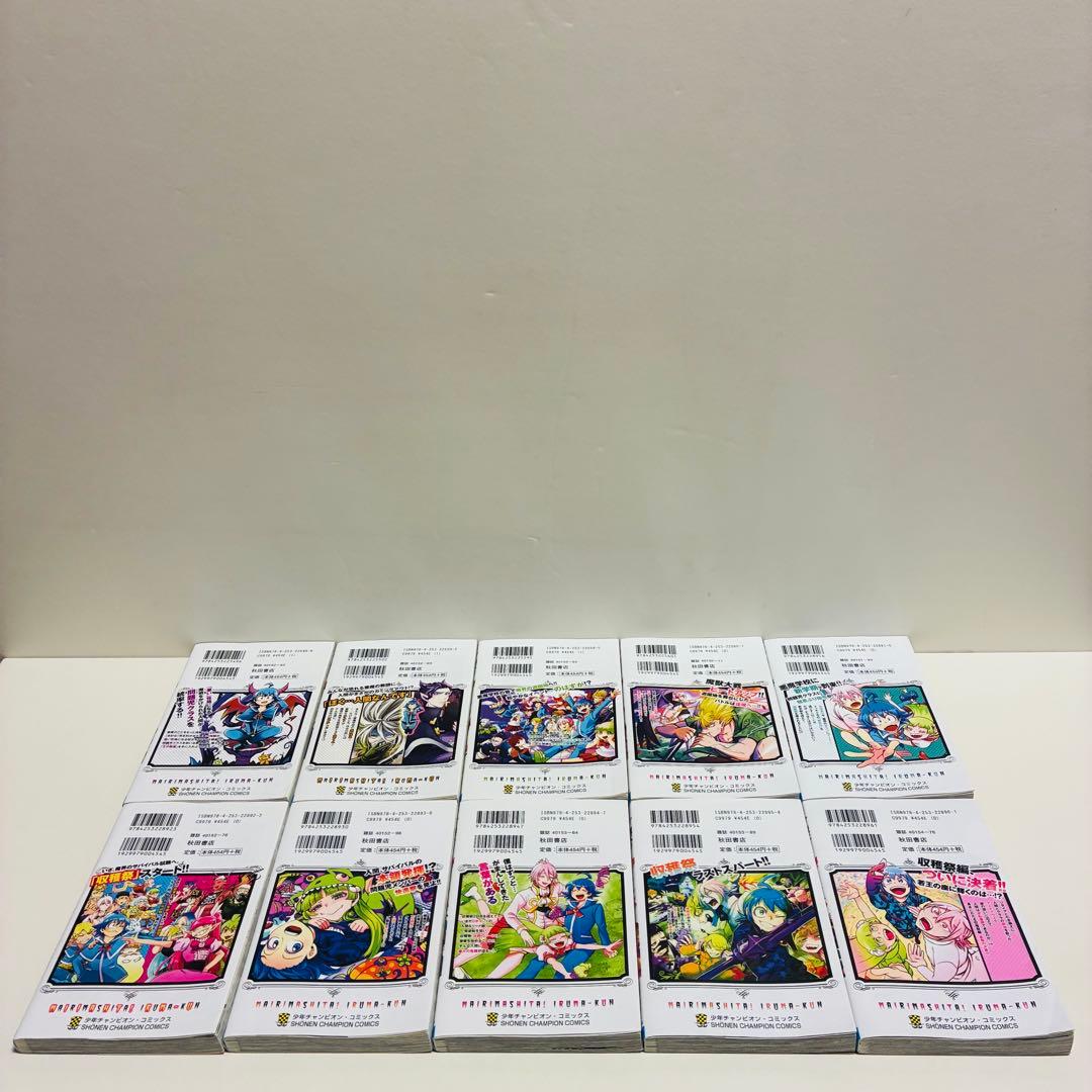 魔入りました!入間くん　21冊　まとめ売り　匿名配送　送料無料　即日発送