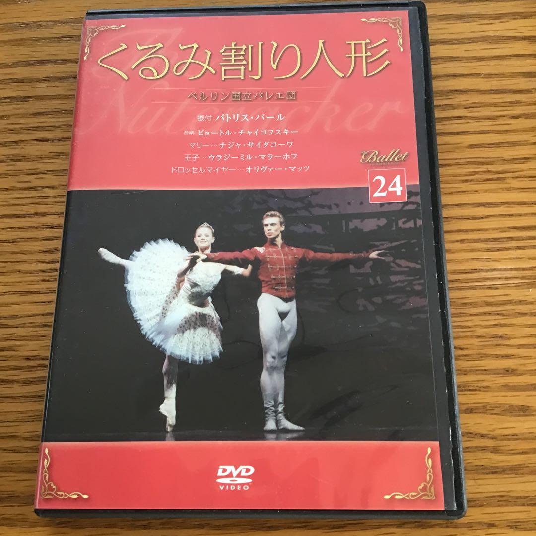 【まとめ売り10本】バレエDVD No21 - 24, 26, 29-32,45