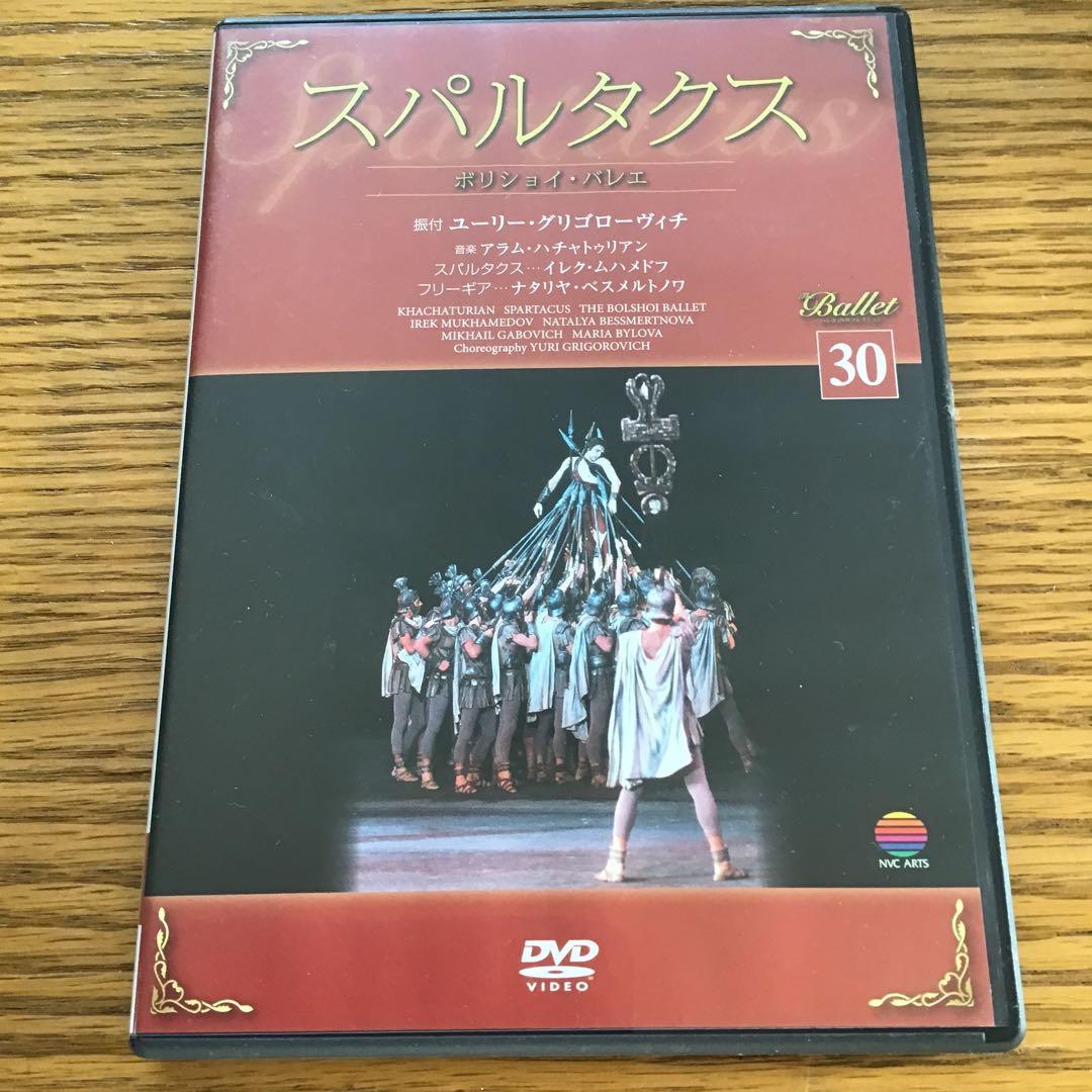 【まとめ売り10本】バレエDVD No21 - 24, 26, 29-32,45