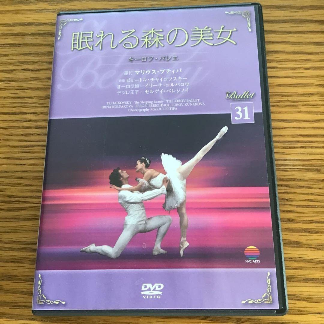 【まとめ売り10本】バレエDVD No21 - 24, 26, 29-32,45