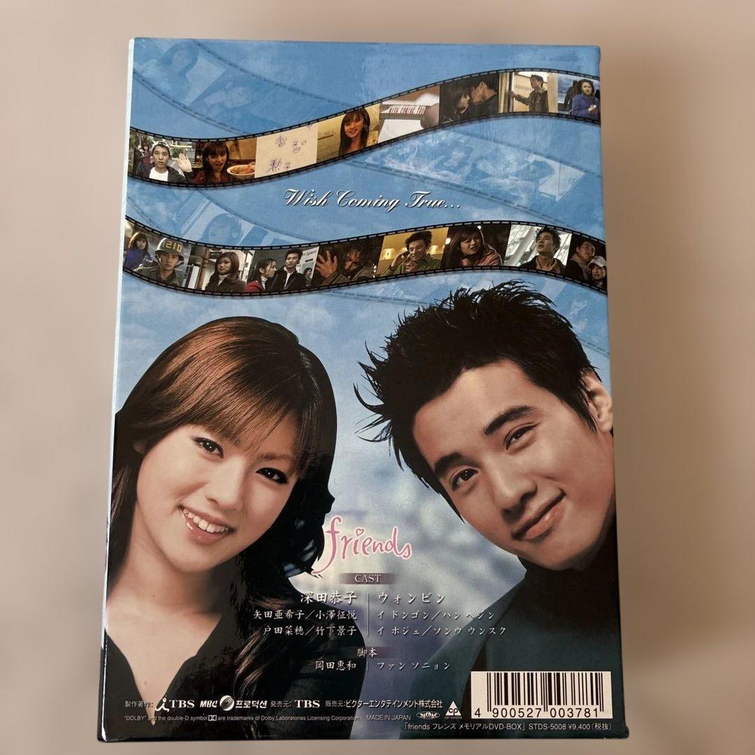 friends DVD ボックスセット 全3枚