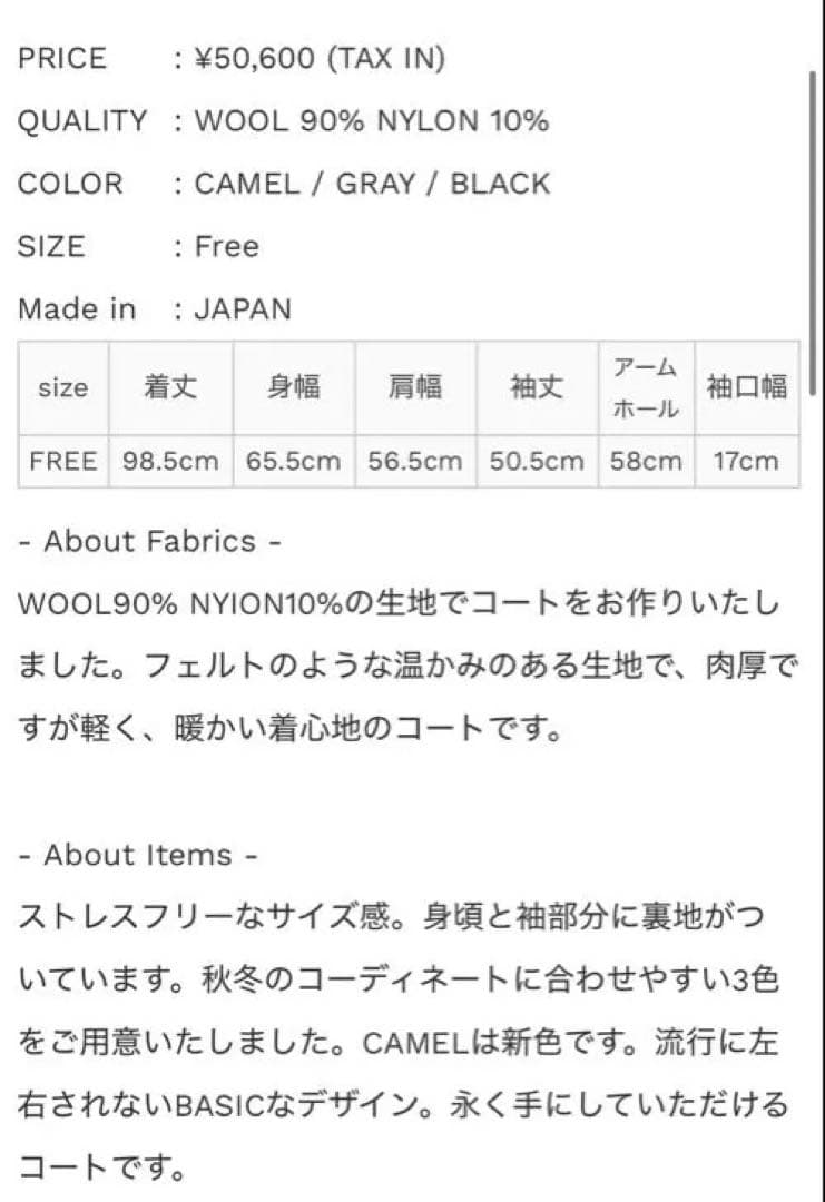 美品　ヴェリテクール Veritecoeur ベーシック コート