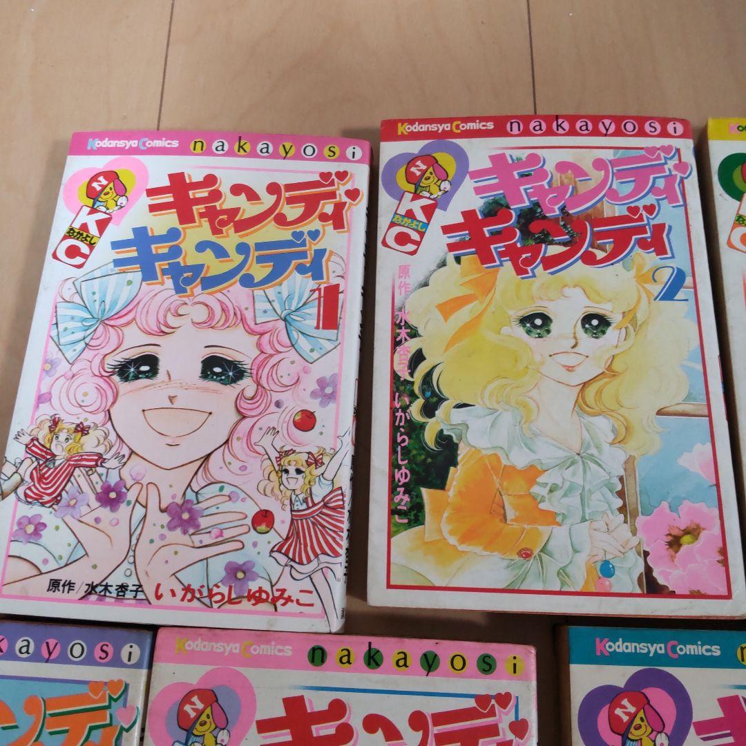 中古 キャンディ・キャンディ 全巻セット(1～9巻)