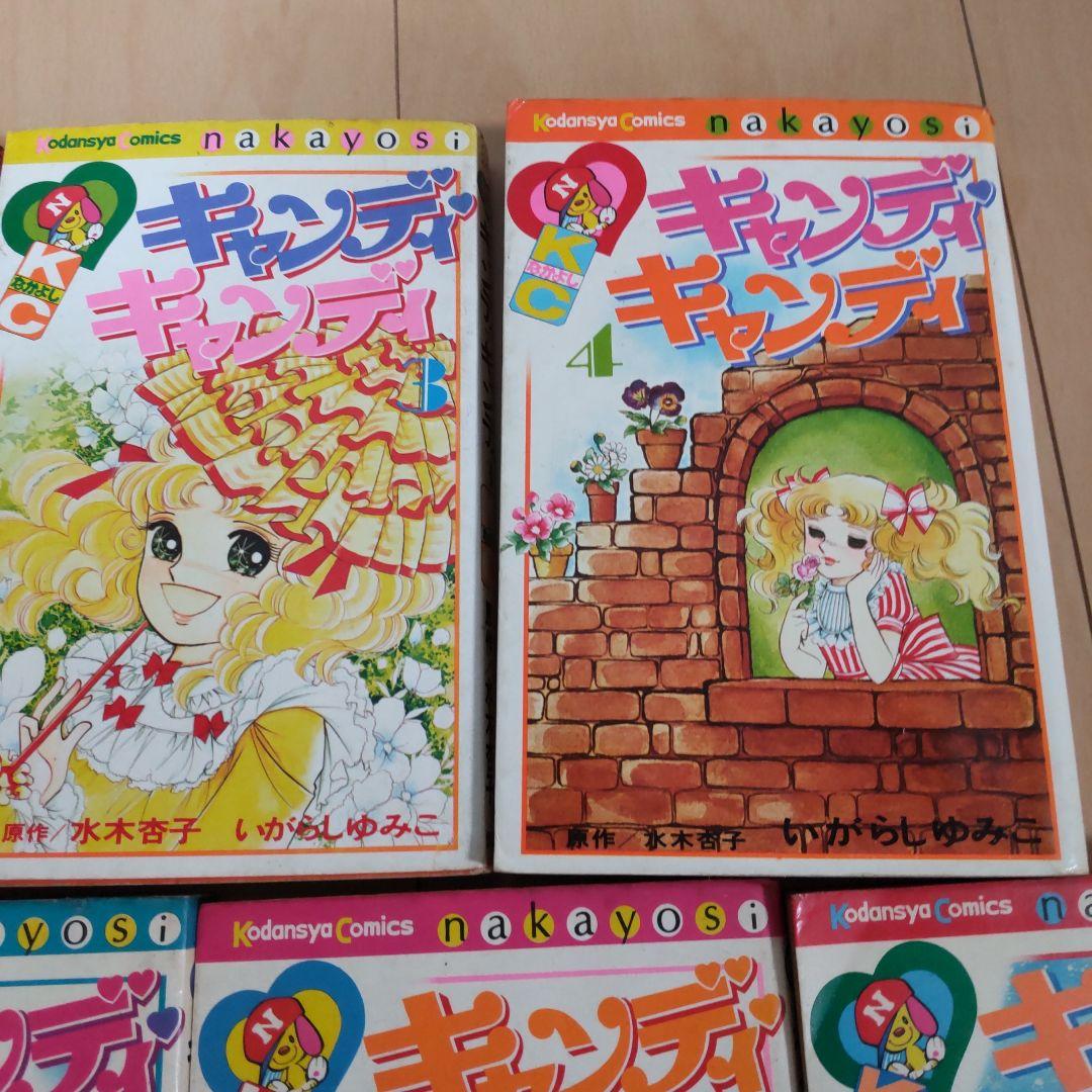 中古 キャンディ・キャンディ 全巻セット(1～9巻)