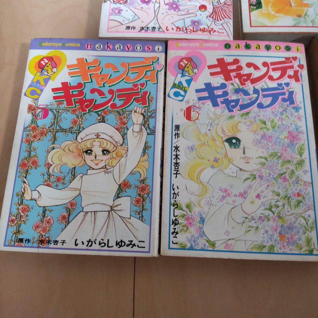中古 キャンディ・キャンディ 全巻セット(1～9巻)