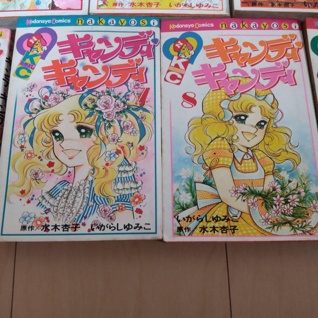 中古 キャンディ・キャンディ 全巻セット(1～9巻)