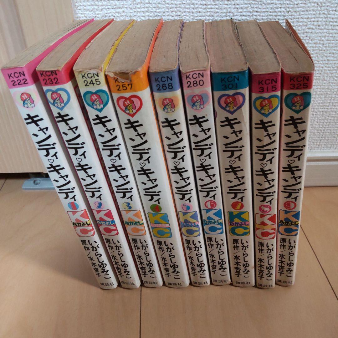 中古 キャンディ・キャンディ 全巻セット(1～9巻)