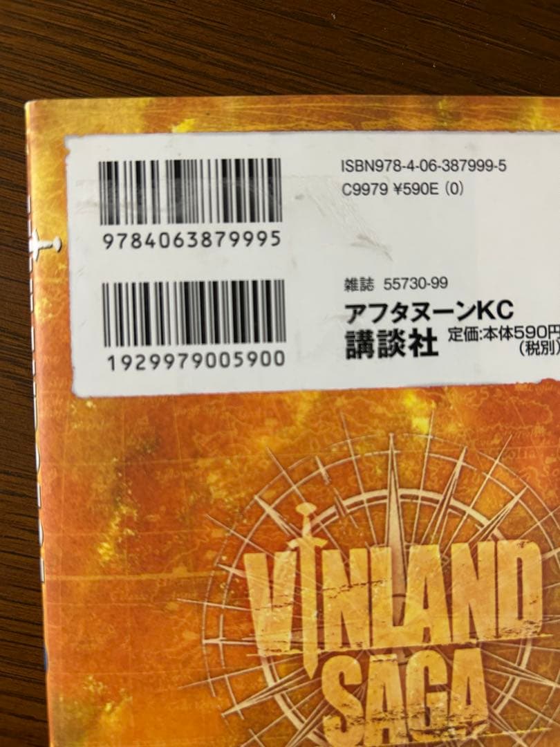 値下げ⭐️ヴィンランド・サガ 全26巻セット