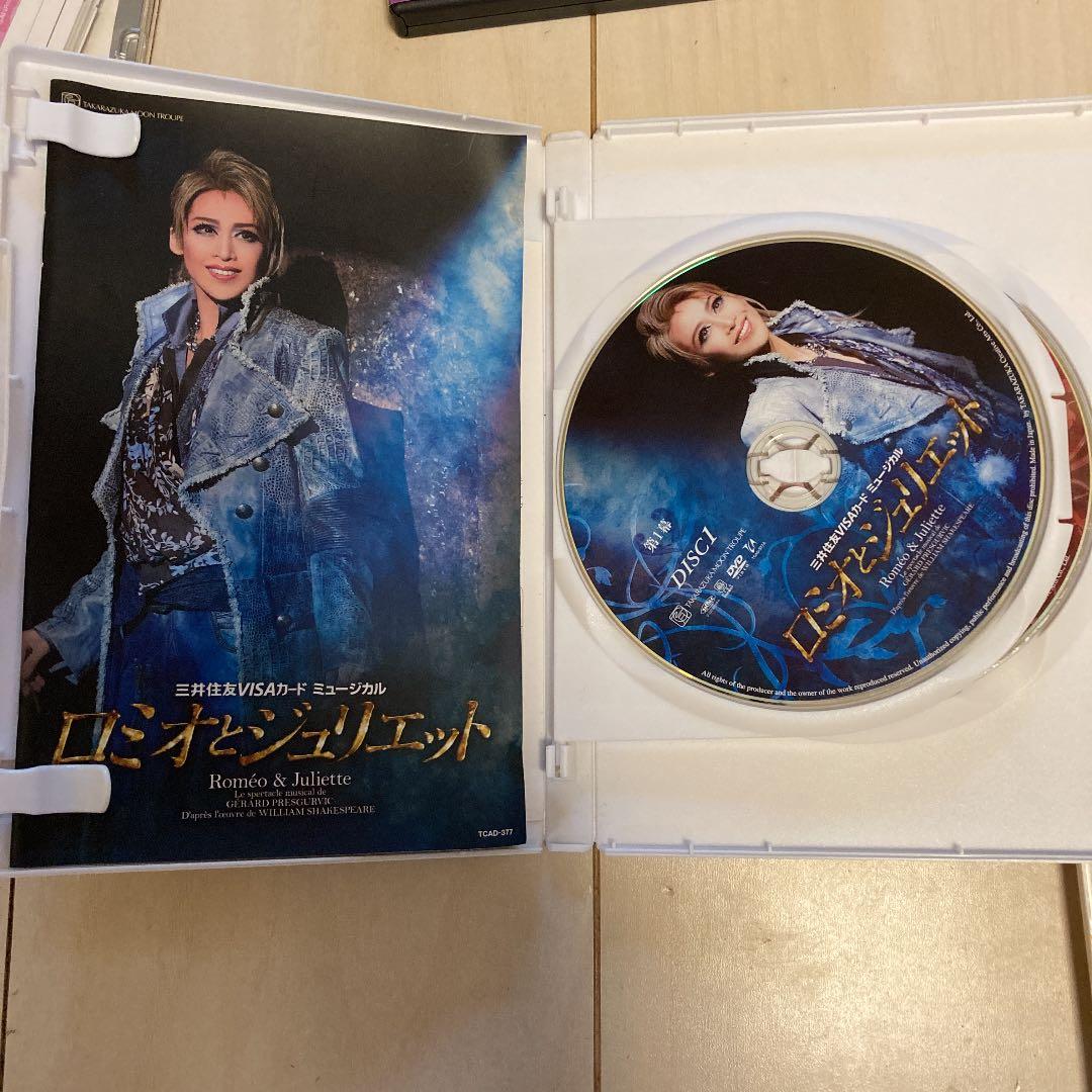 月組 宝塚大劇場公演 ミュージカル ロミオとジュリエット〈2枚組〉
