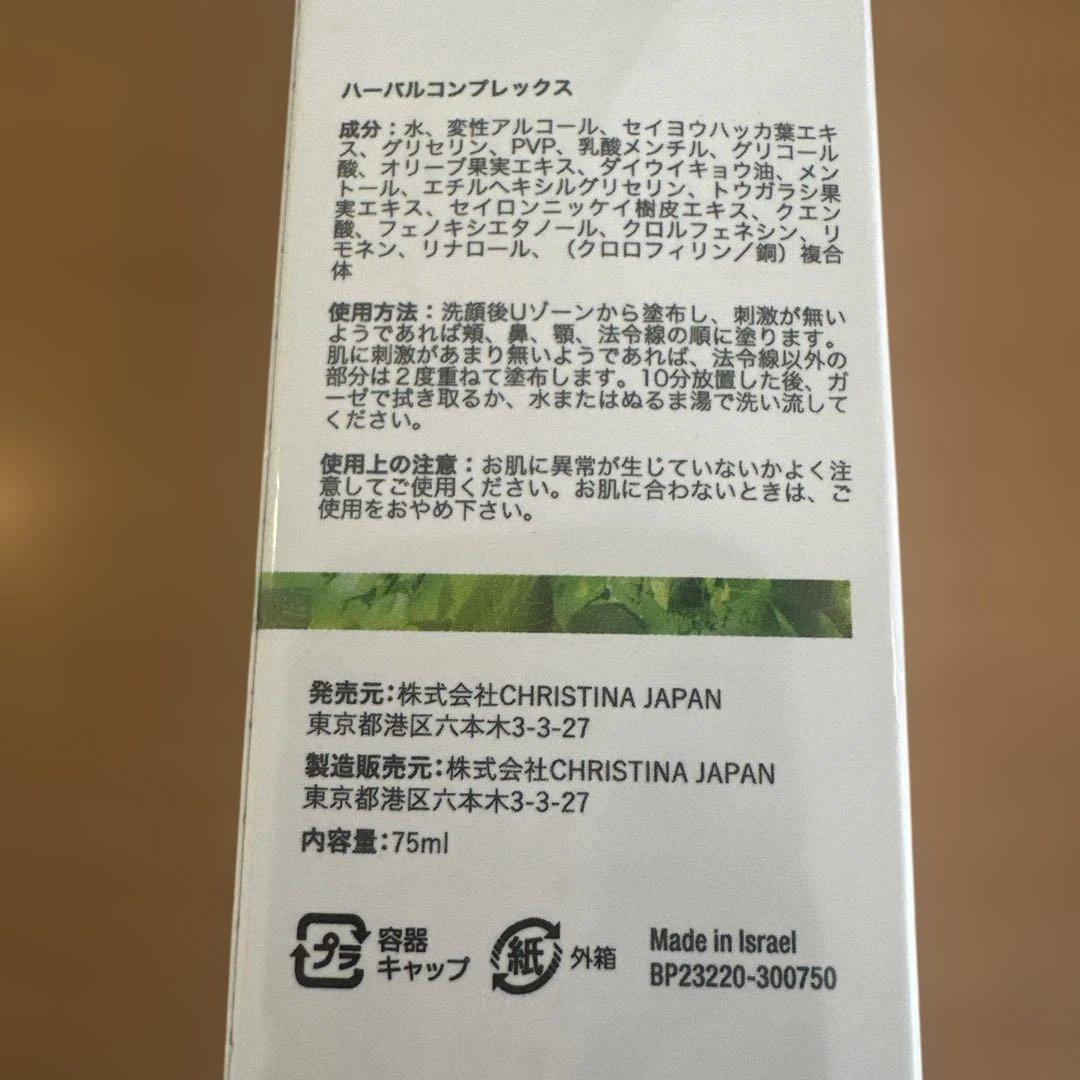 新品クリスティーナBIOPHYTO ハーバルコンプレックス　ハーブピーリング