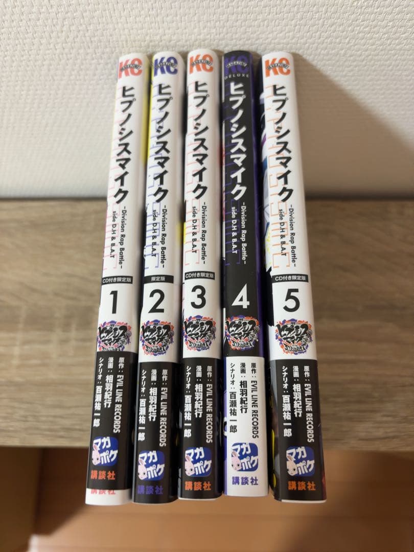 ヒプノシスマイク 漫画 全巻セット CD・小冊子付き限定版（4巻は通常版）