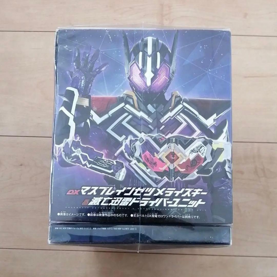 ゼロワン Others 仮面ライダー滅亡迅雷 マスブレインゼツメライズキー&滅…