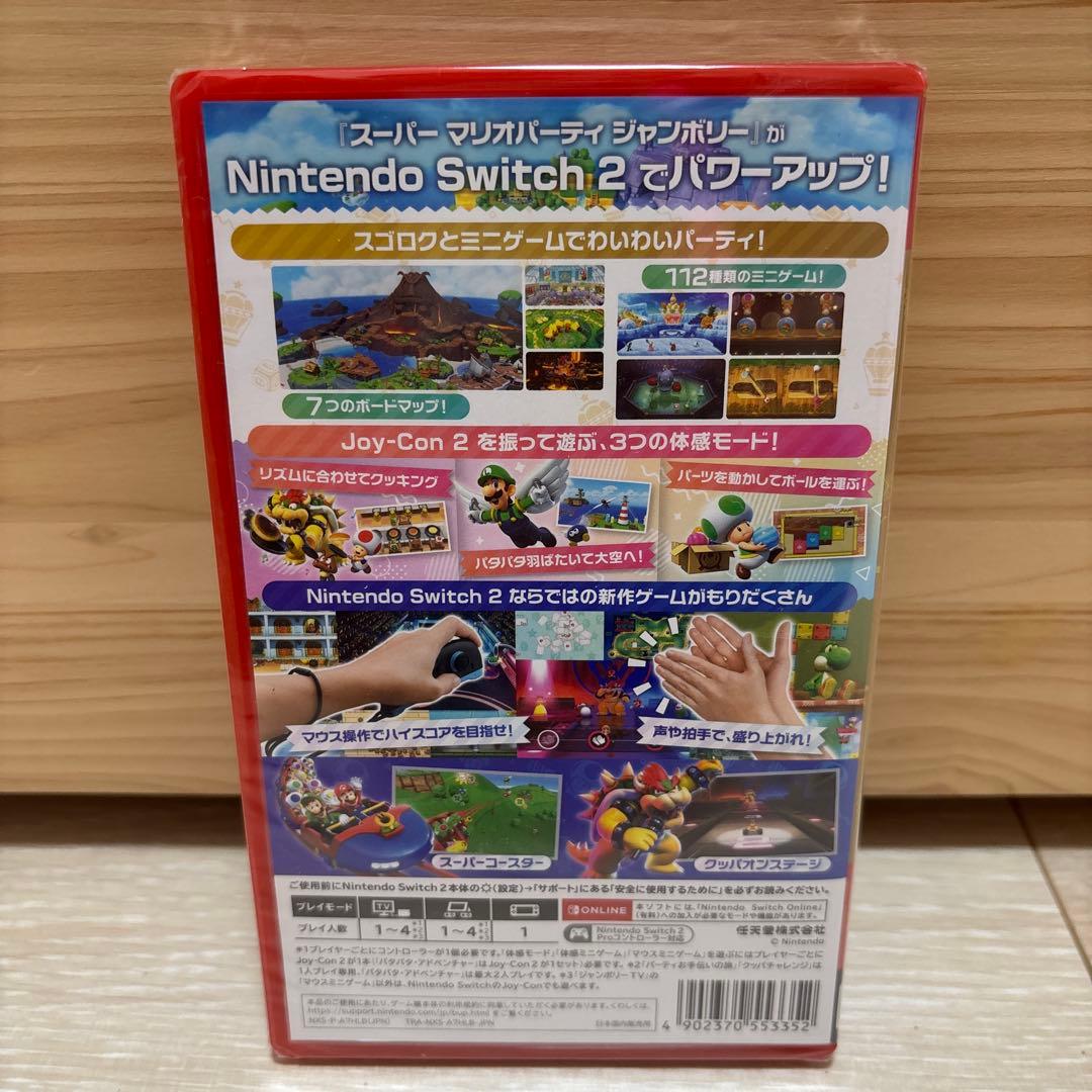 Switch2 スーパーマリオパーティ　ジャンボリー