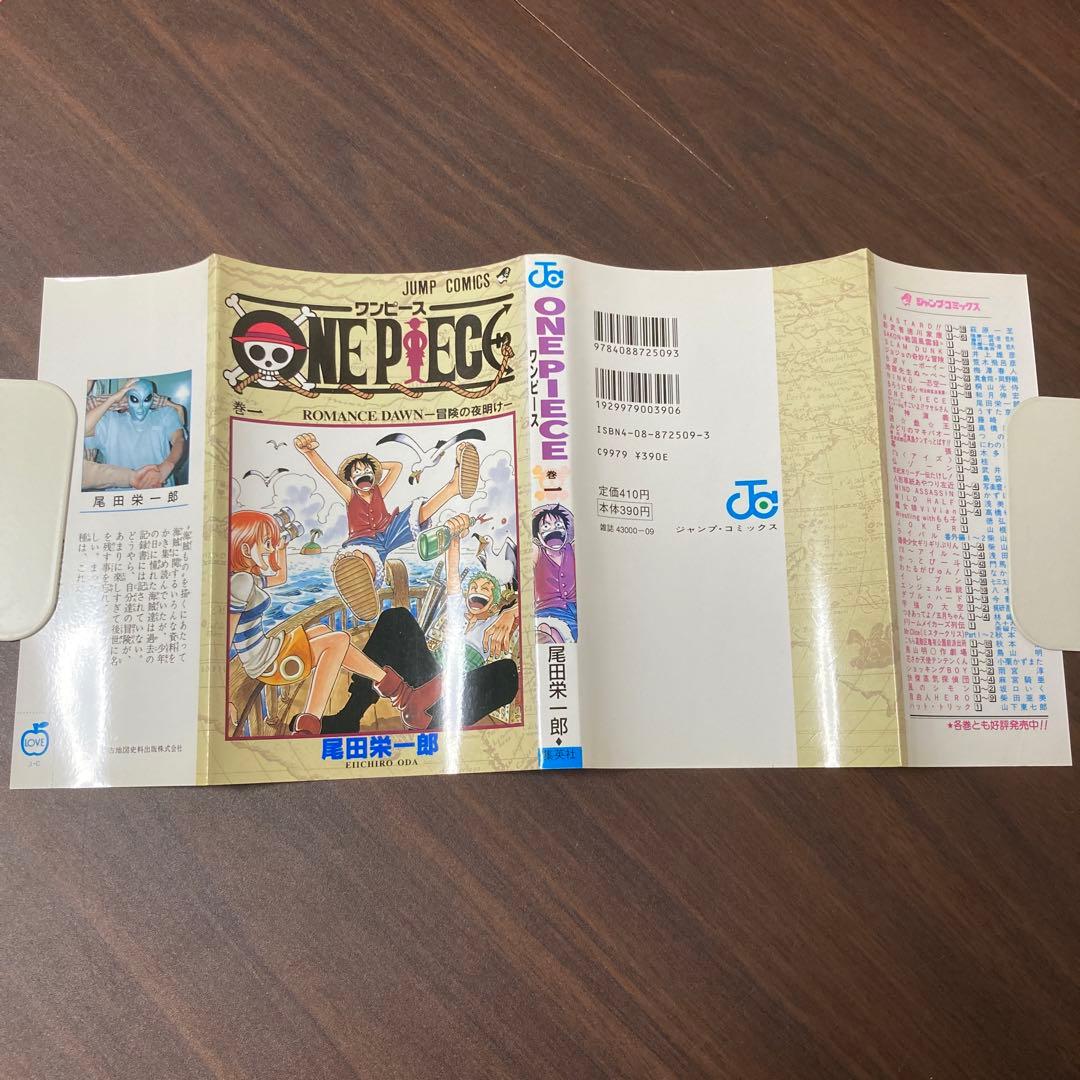 ONE PIECE　初版　ワンピース 1巻　1997年　コミックニュース195