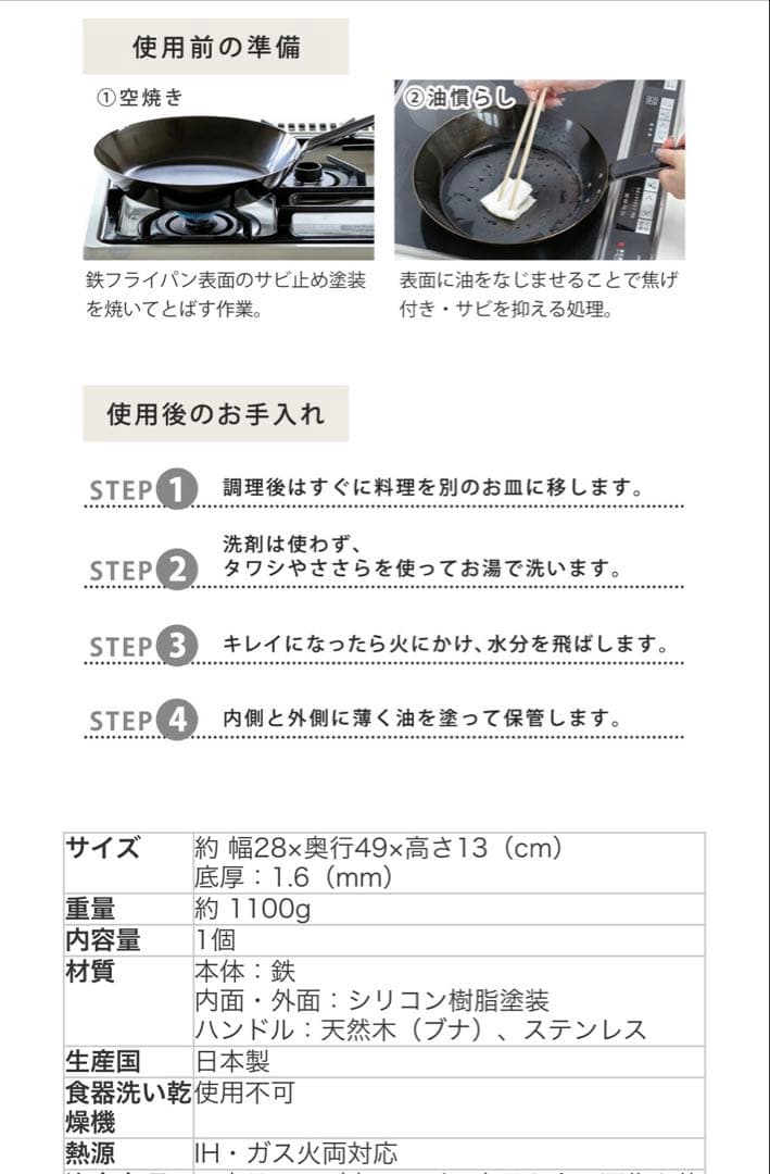 和平フレイズ 中華鍋 鉄製 フライパン 28cm enzo IH対応 日本製