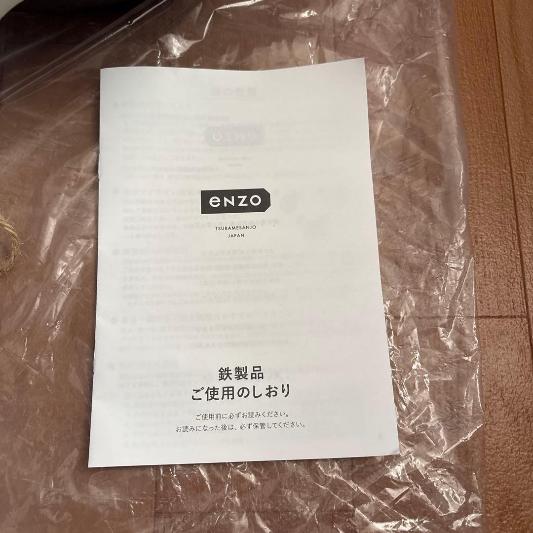 和平フレイズ 中華鍋 鉄製 フライパン 28cm enzo IH対応 日本製