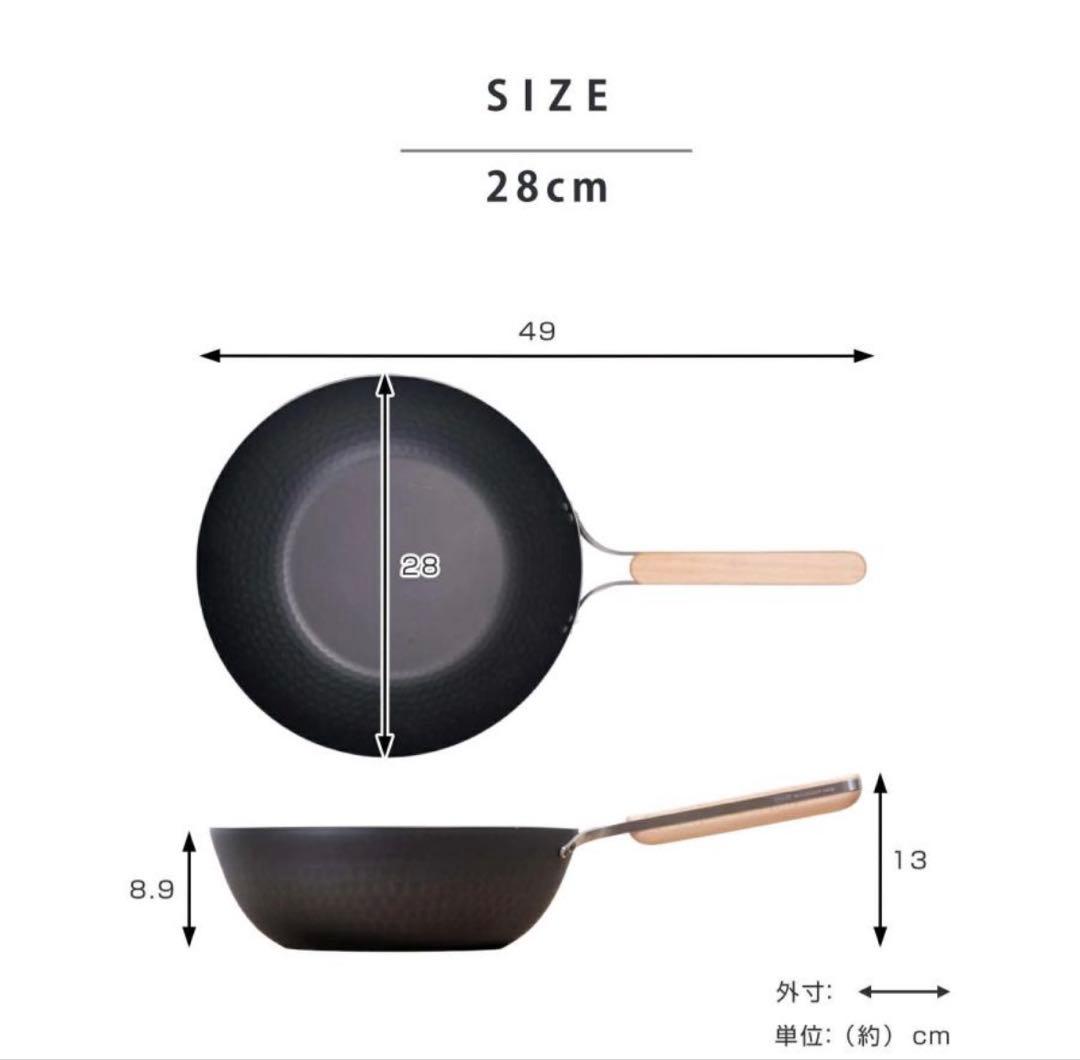 和平フレイズ 中華鍋 鉄製 フライパン 28cm enzo IH対応 日本製