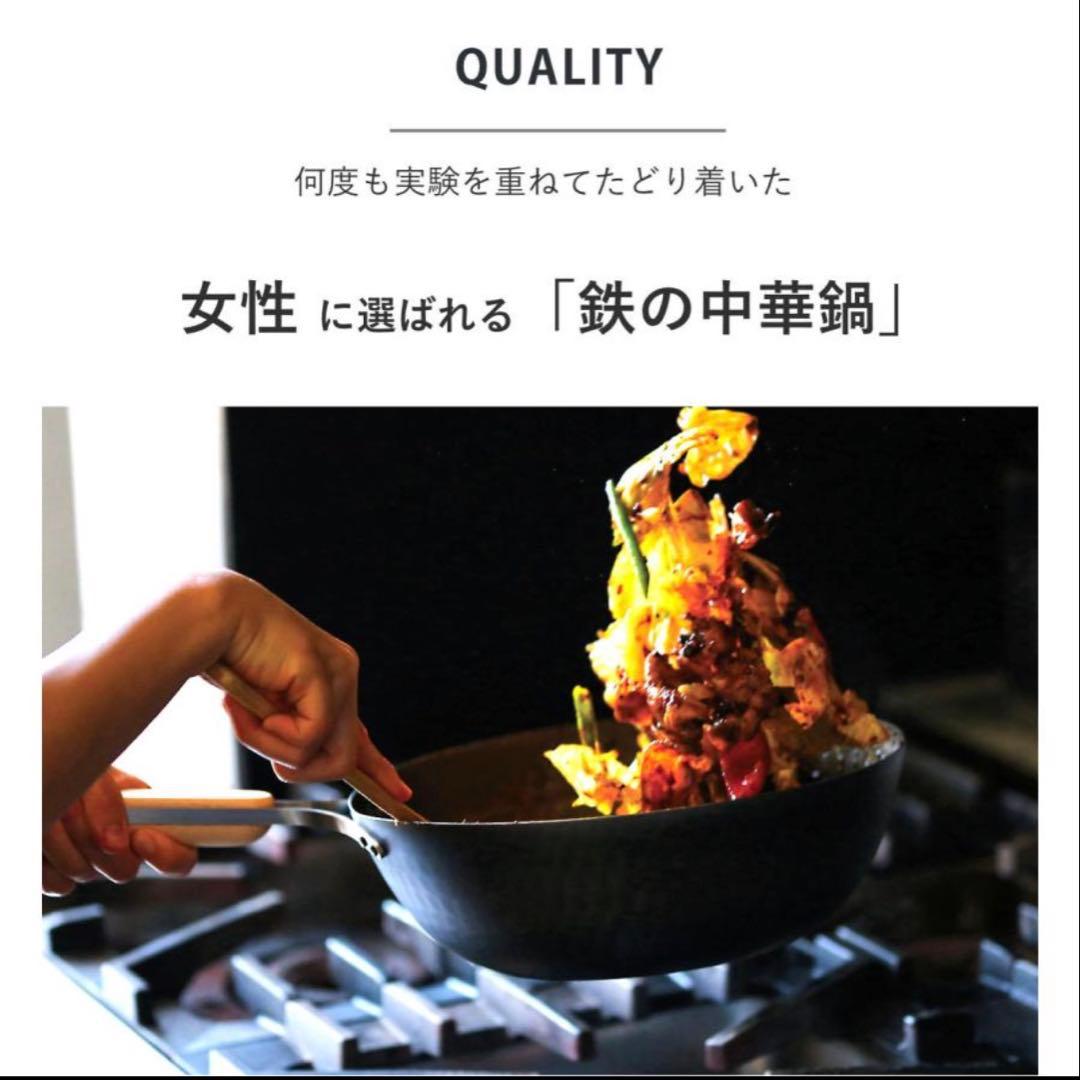 和平フレイズ 中華鍋 鉄製 フライパン 28cm enzo IH対応 日本製