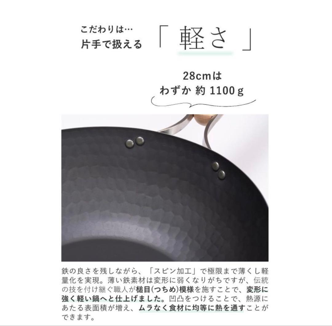 和平フレイズ 中華鍋 鉄製 フライパン 28cm enzo IH対応 日本製