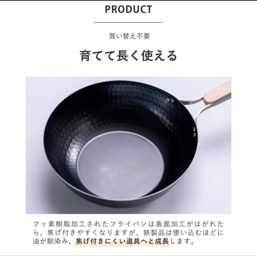 和平フレイズ 中華鍋 鉄製 フライパン 28cm enzo IH対応 日本製