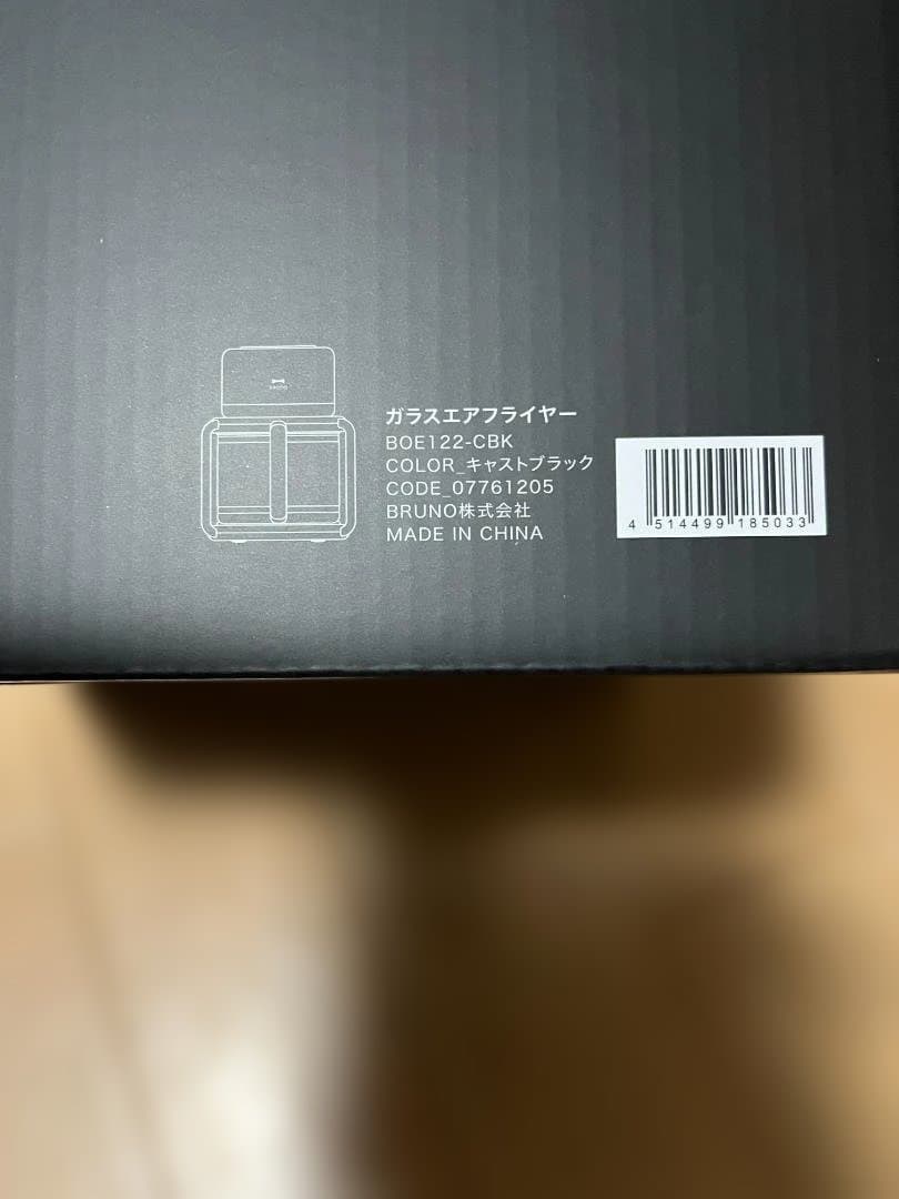 【BRUNO ガラスエアフライヤー キャストブラック】新品未使用