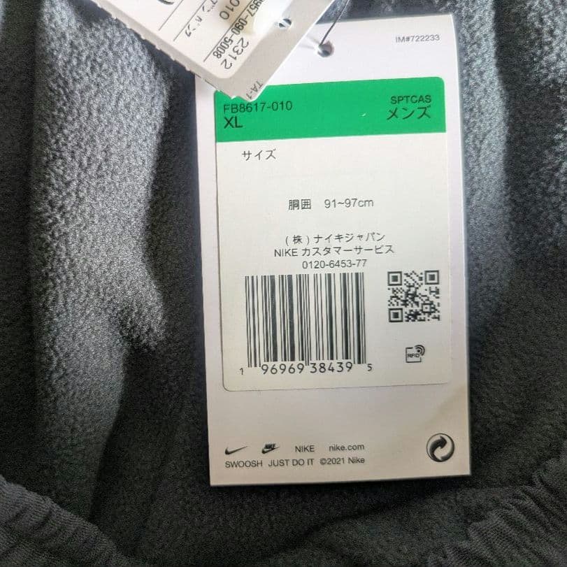 新品 NIKE ナイキ ナイロンウーブンパンツ 裏起毛