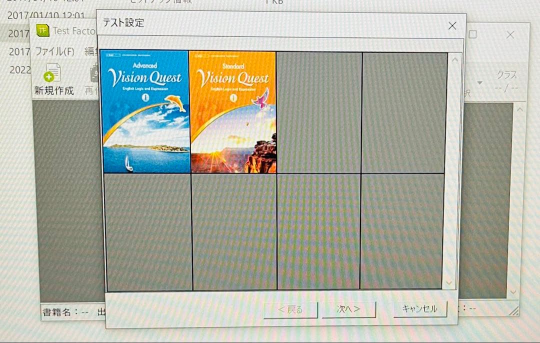 啓林館 Vision Quest 1 教師用指導書&DVD-ROM