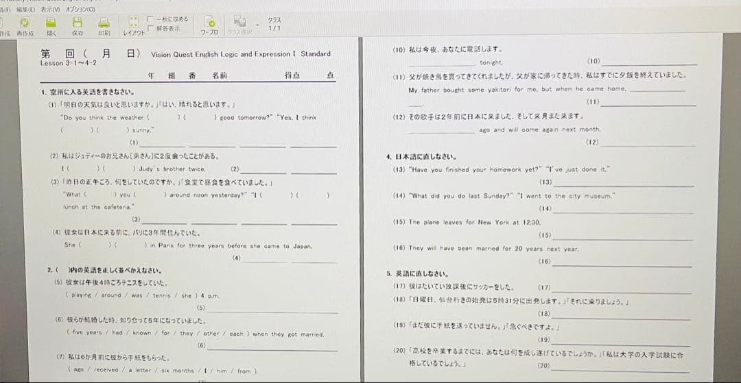 啓林館 Vision Quest 1 教師用指導書&DVD-ROM