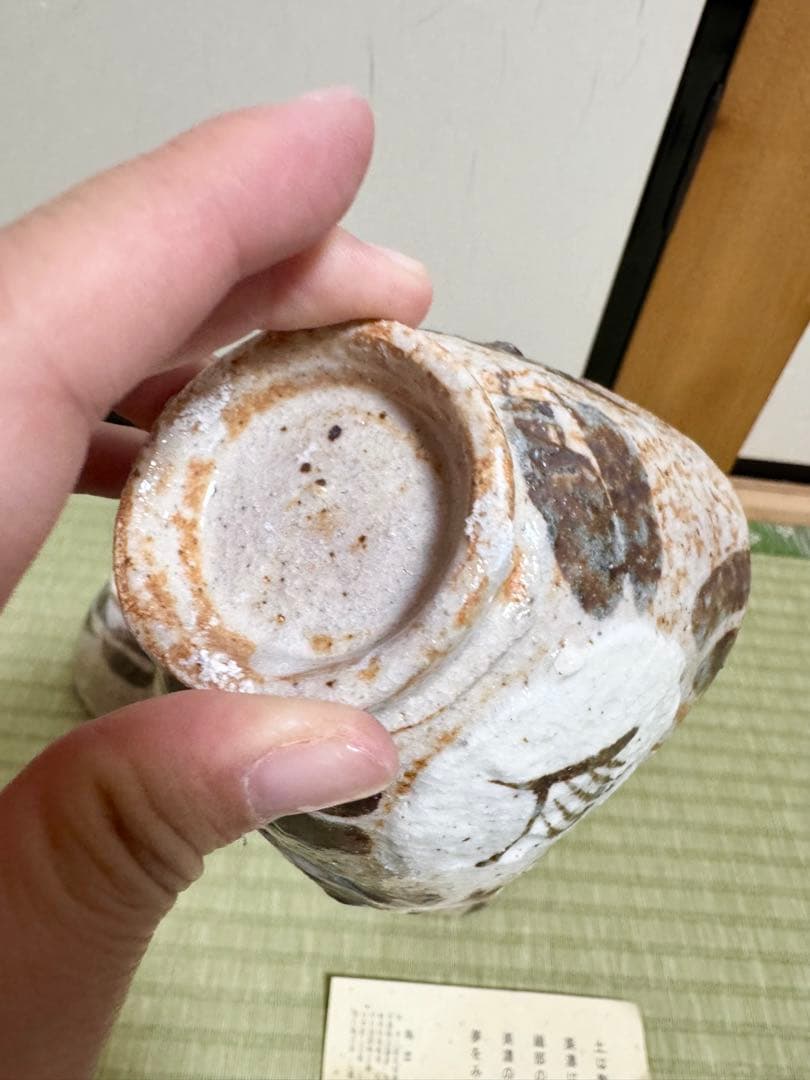 【佐藤和次】 未使用 小椀5個セット 織部