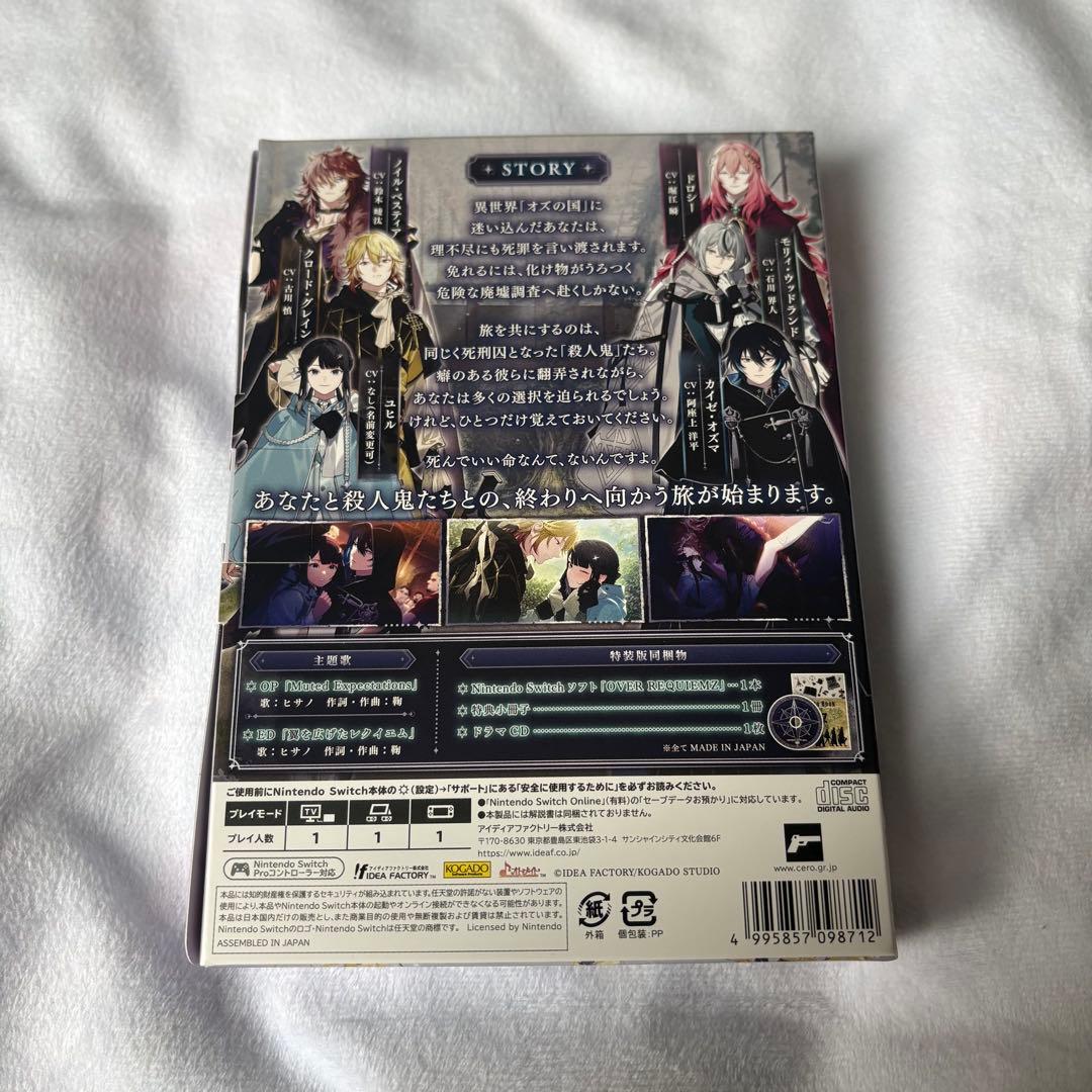 OVER REQUIEMZ 特装版 Switch オトメイト