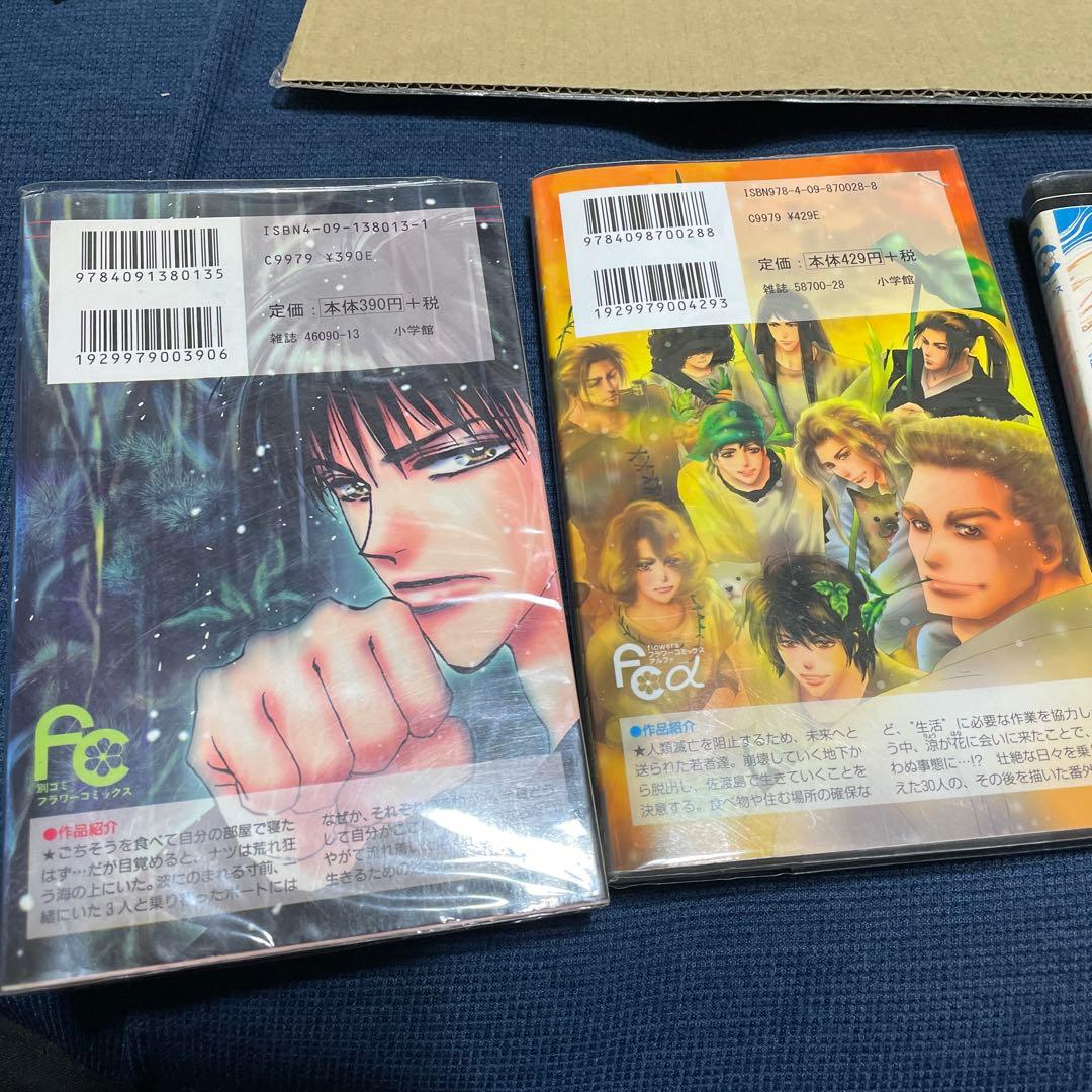 7SEEDS 巴がゆく！全巻　田村由美
